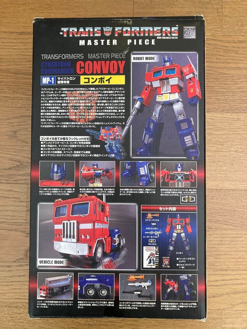 トランスフォーマー マスターピース MP-1 コンボイ