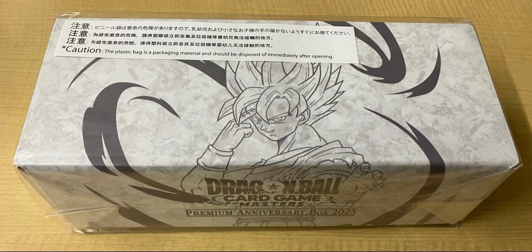 ドラゴンボール超 カードゲーム 英語版 プレミアムアニバーサリーBOX 2025