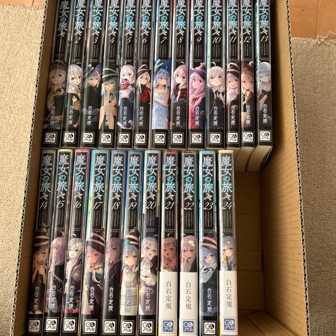 魔女の旅々　小説　全巻セット　24巻