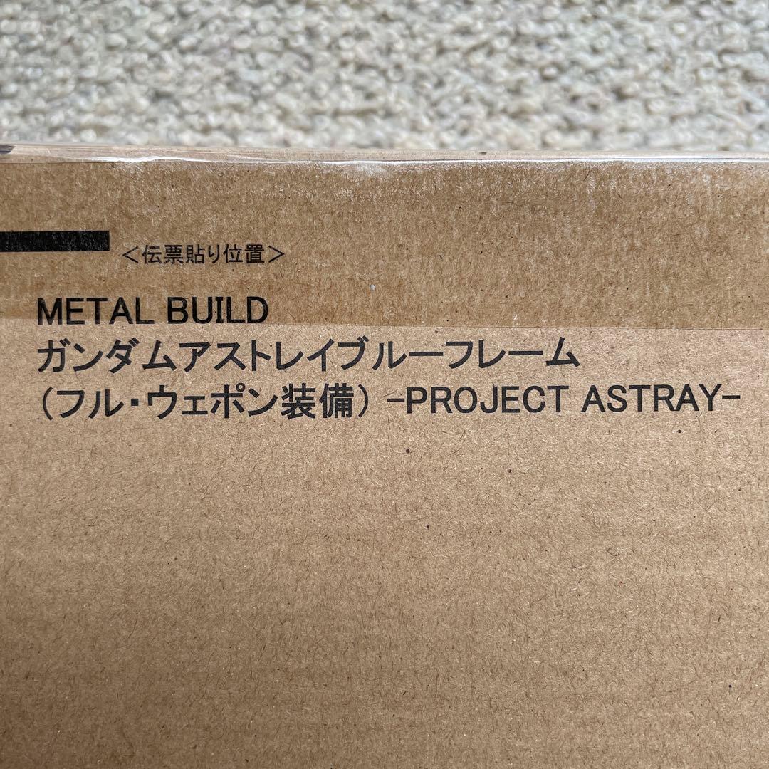 L BUILD ガンダムアストレイブルーフレーム（フル・ウェポン装備）