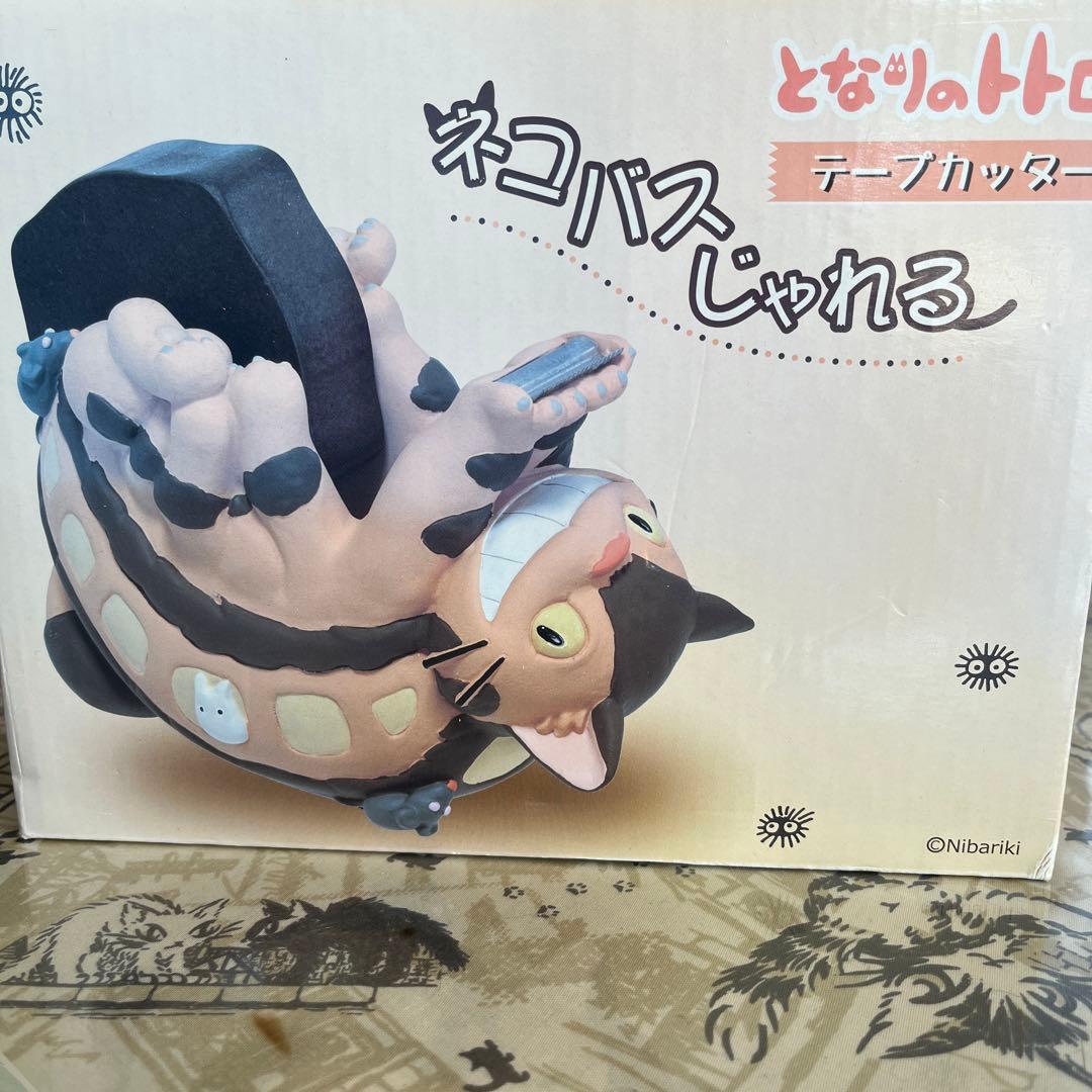 ネコバス テープカッター 未開封