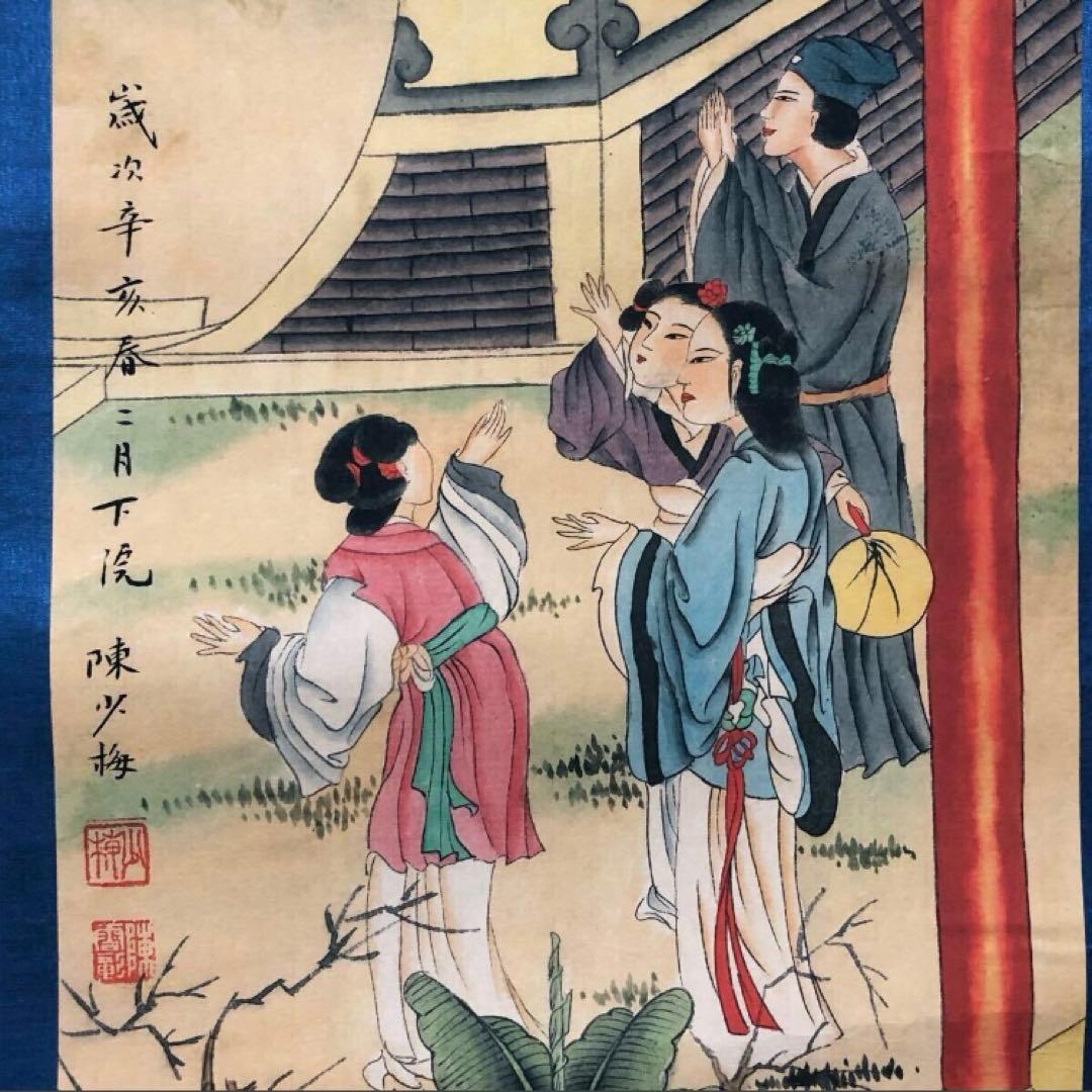 蔵出し 美術　高級品絵　巻き絵　民国時代大名家　　陳少梅 旧蔵　掛け軸4本セット