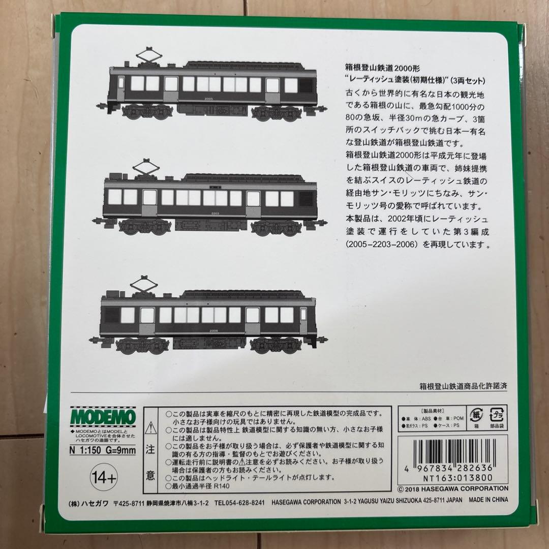 nゲージ モデモ 箱根登山鉄道 NT163 レーティッシュ塗装