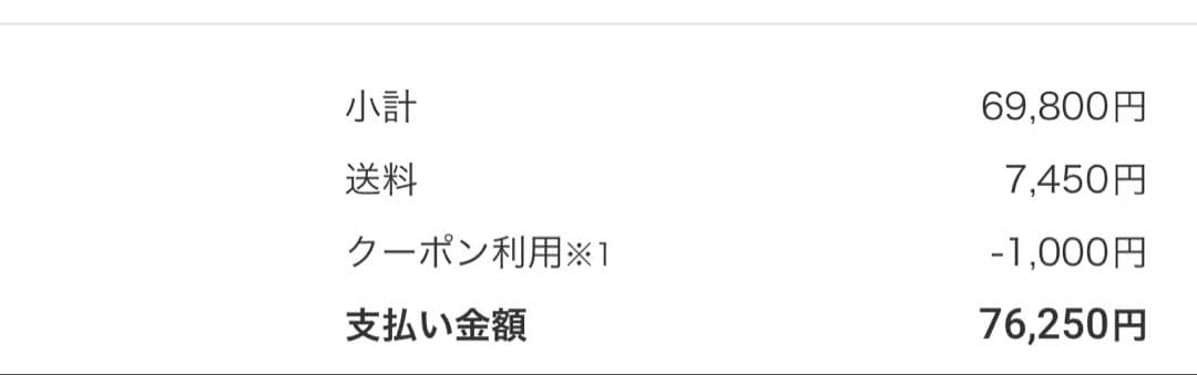フランフラン