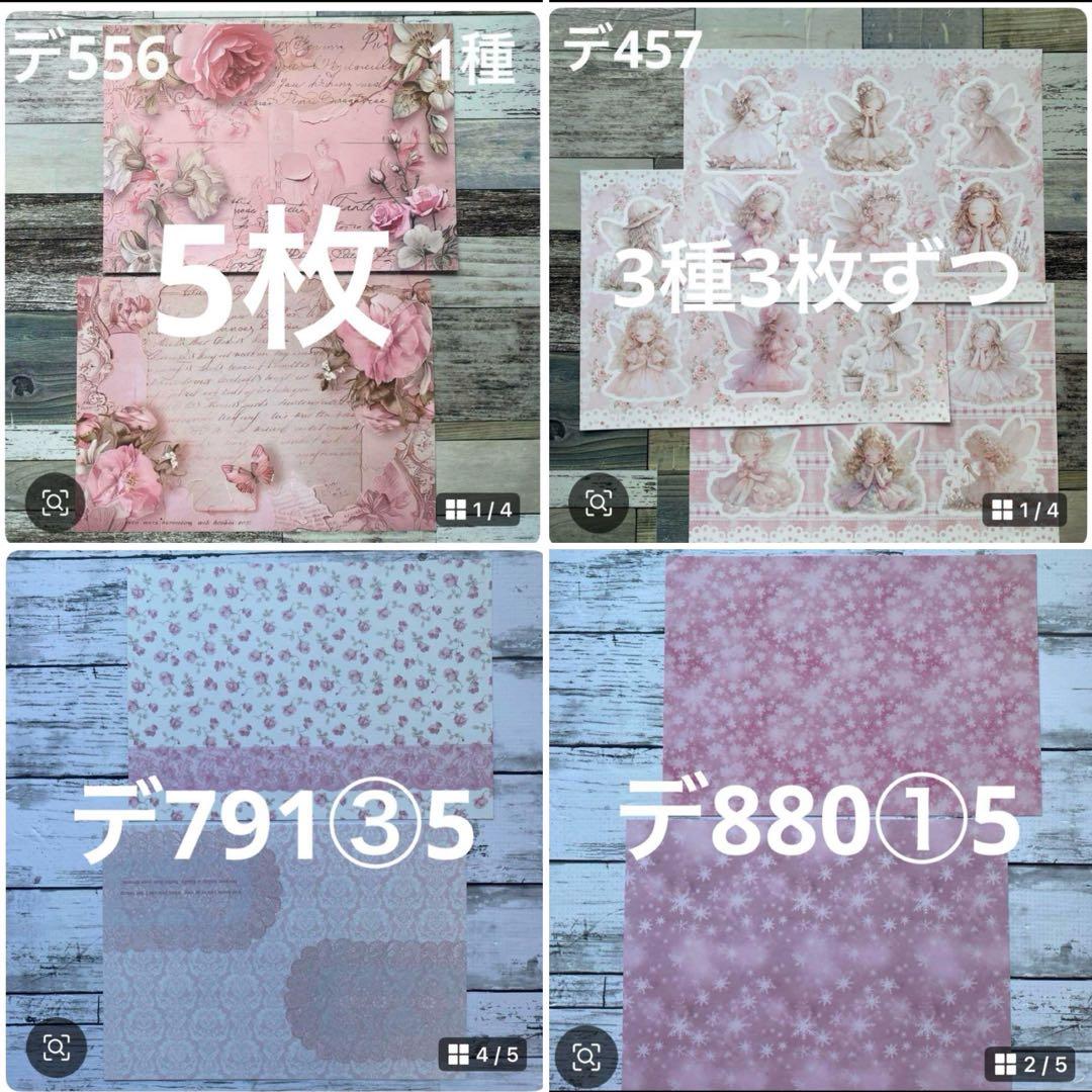 専用ページ なあ*様4/1