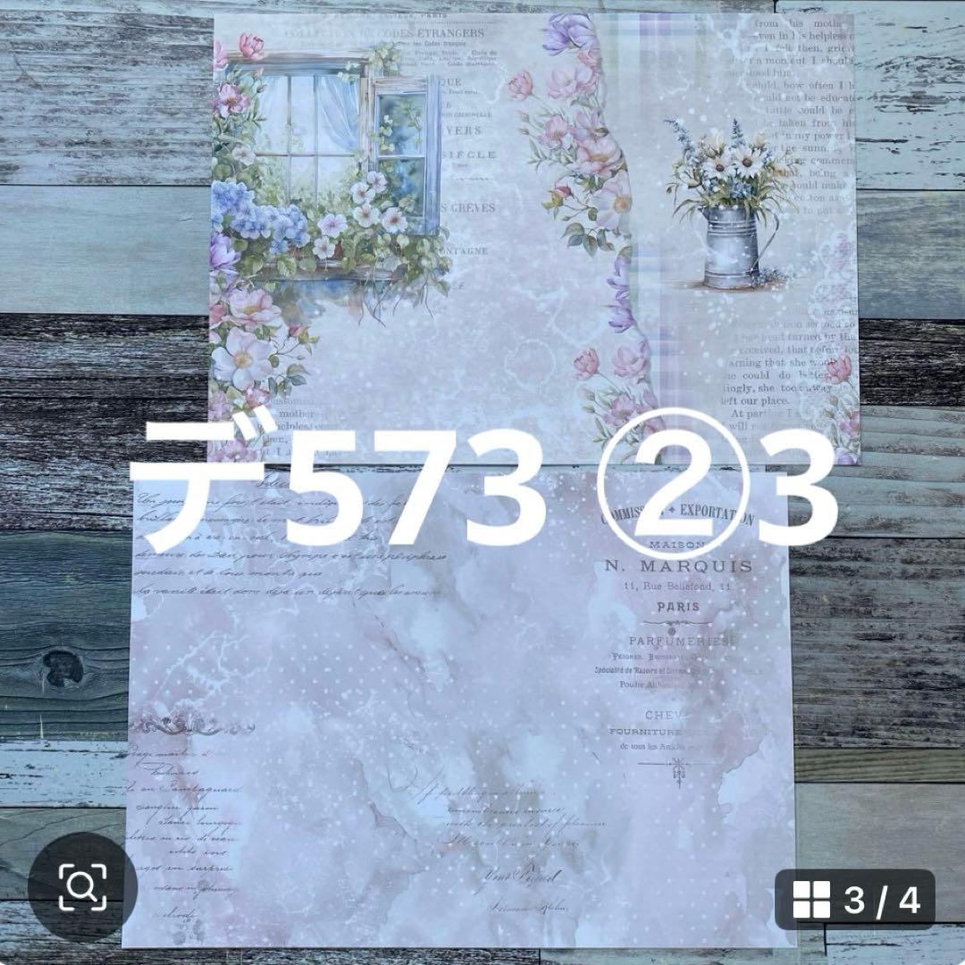 専用ページ なあ*様4/1