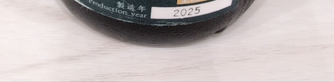 十四代吟撰2025
