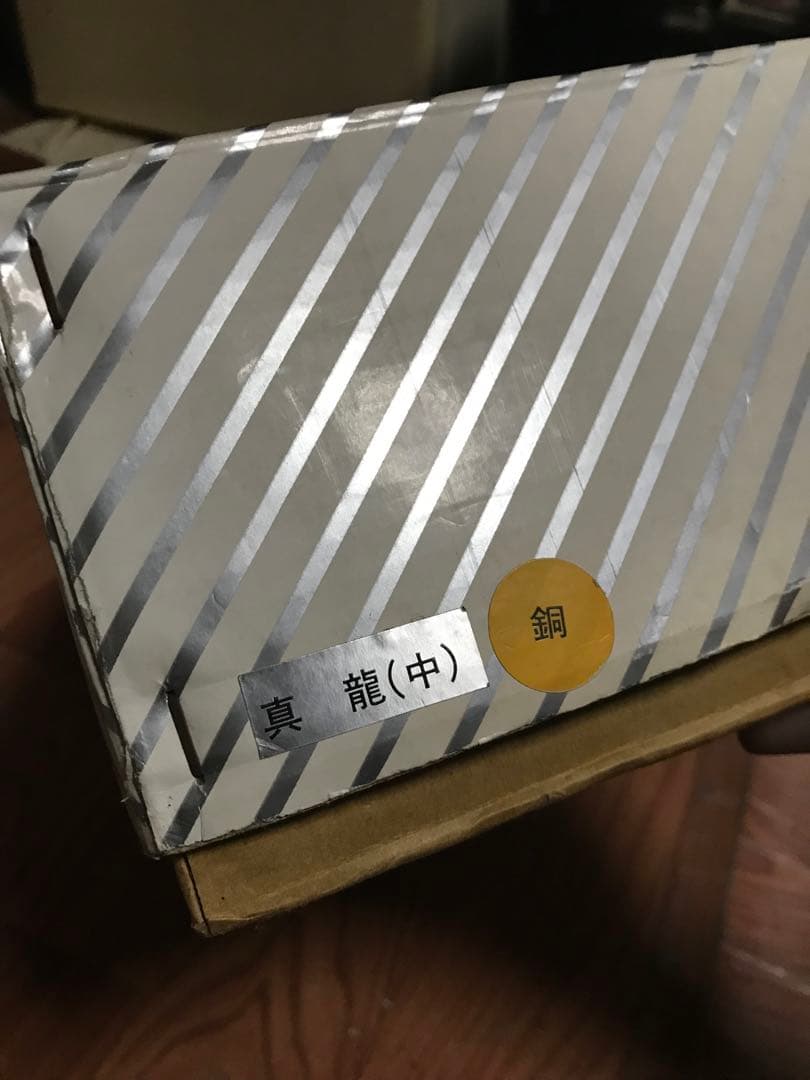 希少 日展作家 環水作 真龍 銅製 金属工芸 龍 置物 開運