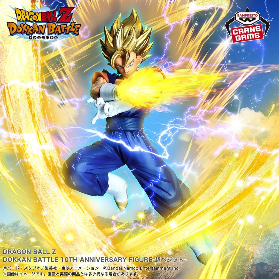 ドラゴンボールZ ドッカンバトル　10周年　超ベジット　超ゴジータ　34個
