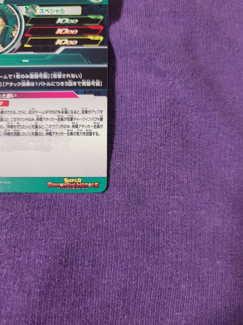 MMP-07 神龍　ドラゴンボールヒーローズ