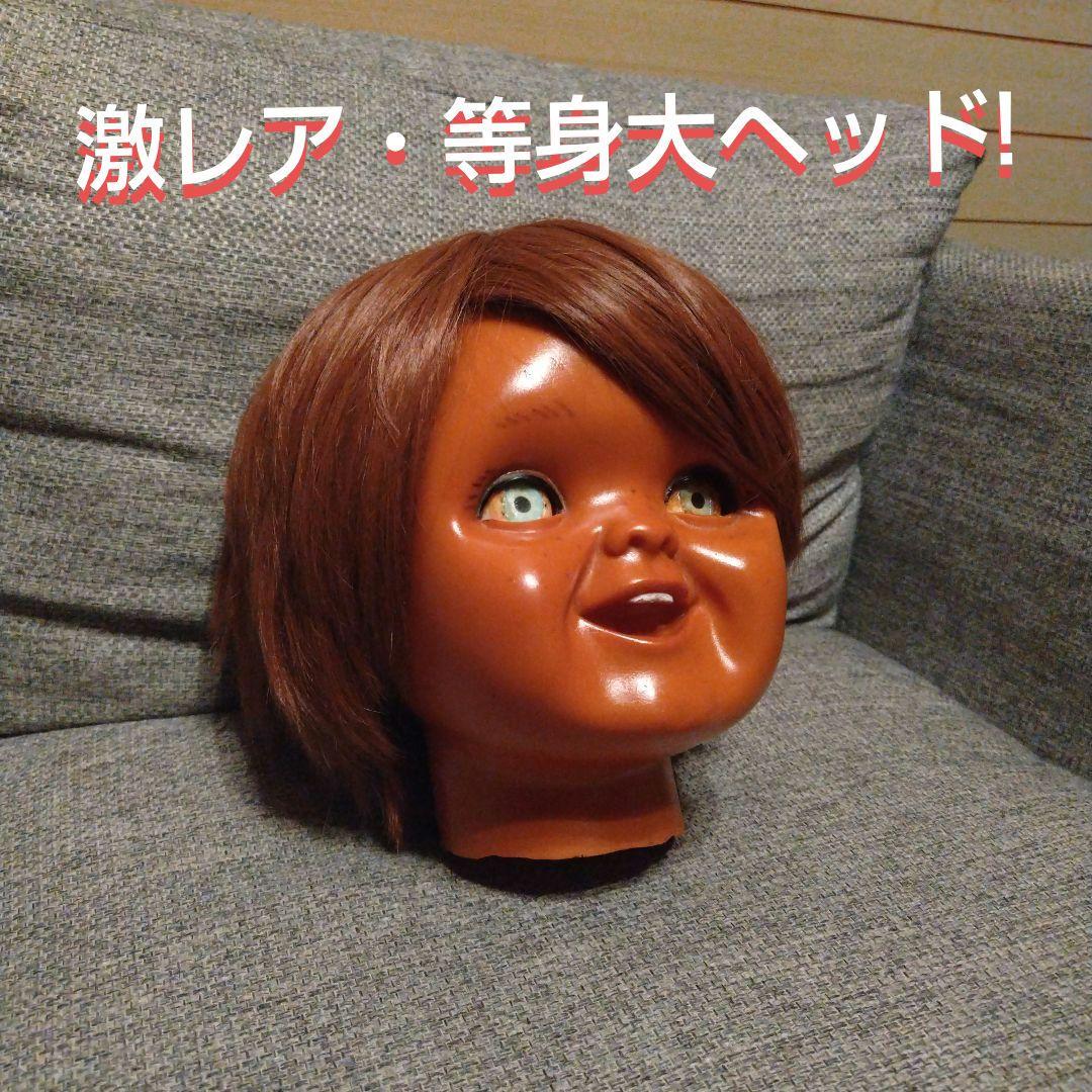 激レア!【等身大ヘッドフィギュア】チャッキー　頭