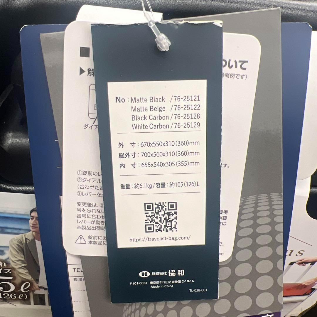 2506031 [トラベリスト] スーツケース