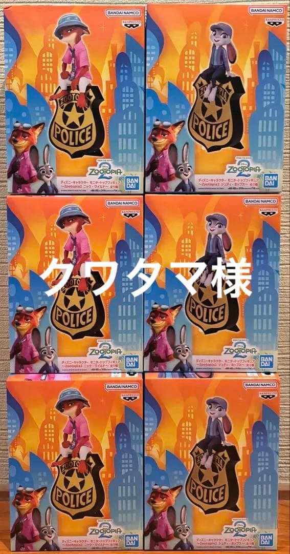 ディズニー ズートピア2 モニタートップフィギュア ニック ジュディ 6体セット