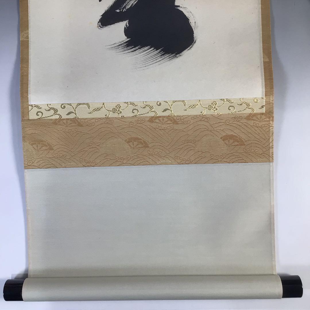 Ｇ７１０　掛軸　大徳寺　小林太玄　『瑞気満高堂』　共箱　『真作』　肉筆　一行書