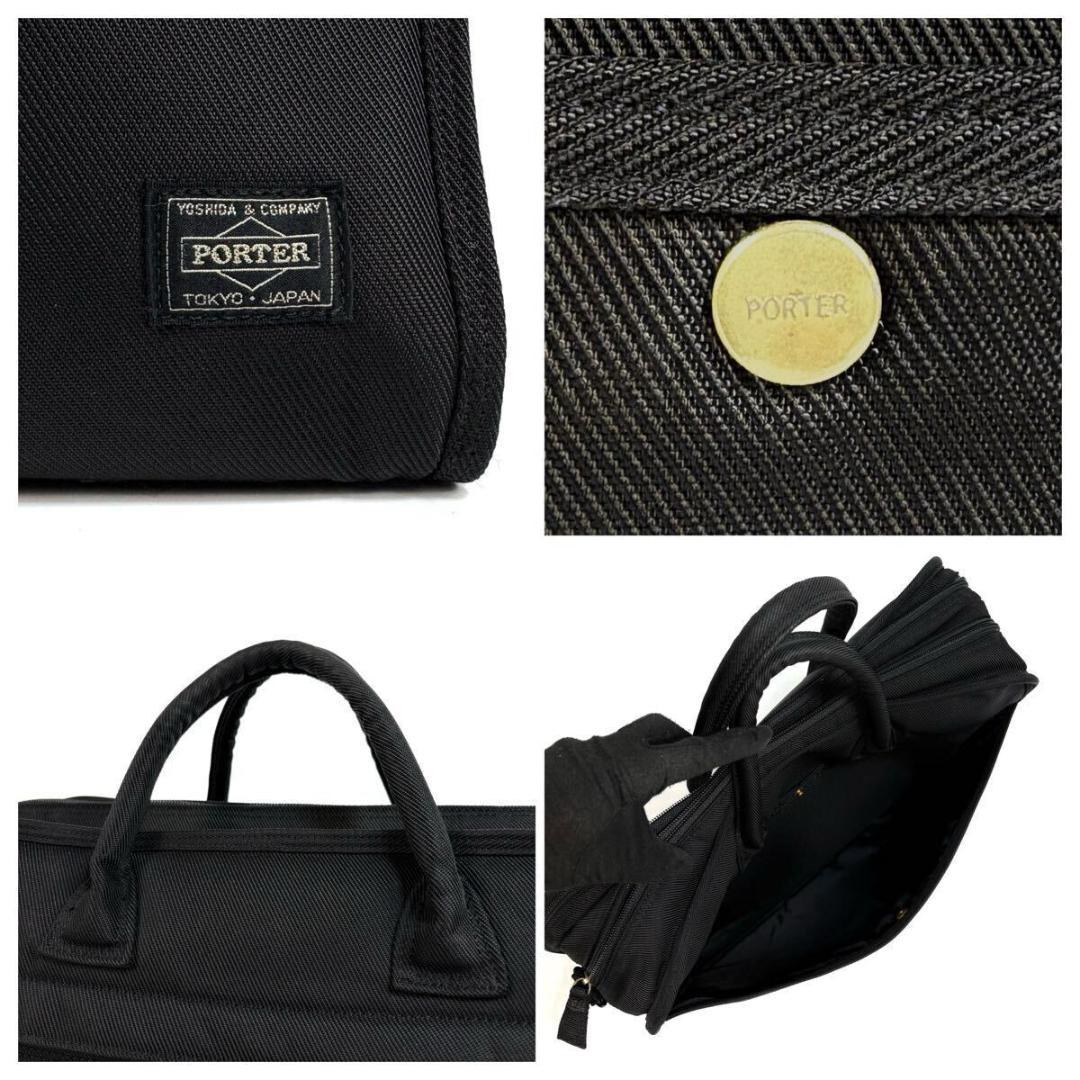 【美品】PORTER 大容量 ブリーフケース 書類鞄 ブラック 日本製