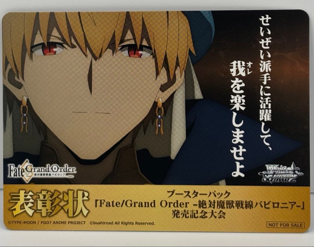 ヴァイスシュヴァルツ Fate/Grand Order (フォン)