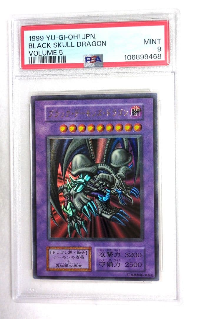 な*こ様 【PSA9】遊戯王 初期 Vol.5 ブラック・デーモンズ・ドラゴン