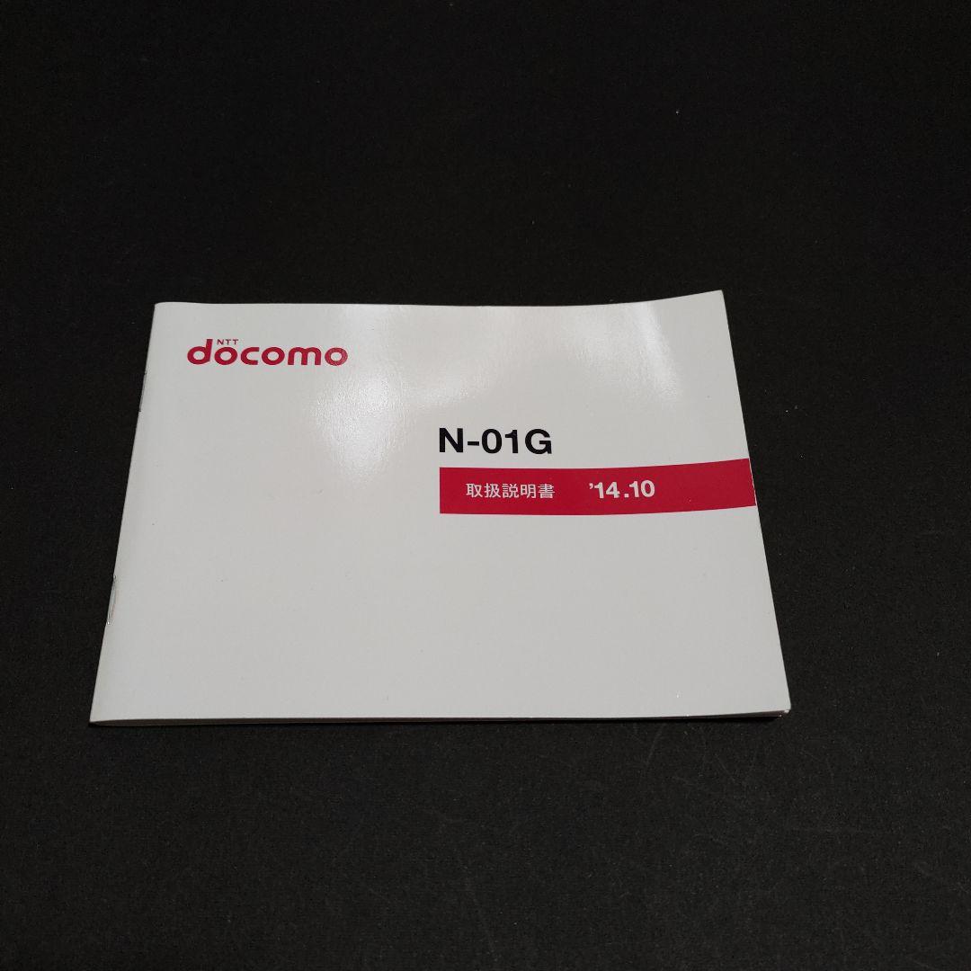 docomo N-01G ガラケー 折りたたみ式携帯電話