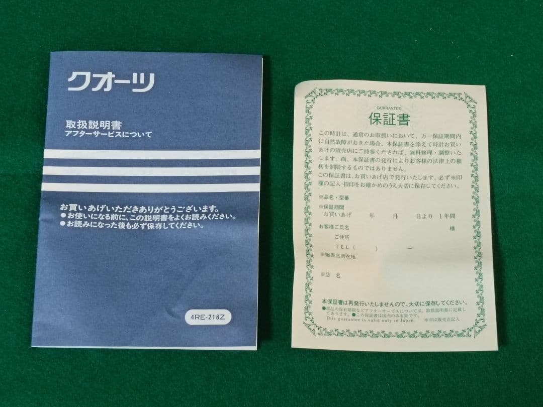 【新品・未使用】リズム時計工業　みどりのマキバオー　目覚まし時計　②