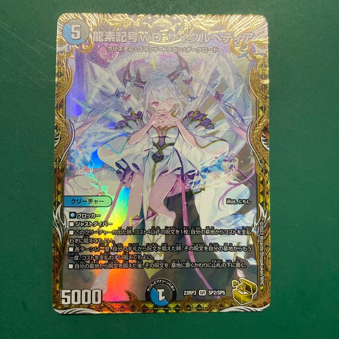サイクルぺディア　金トレ　1枚