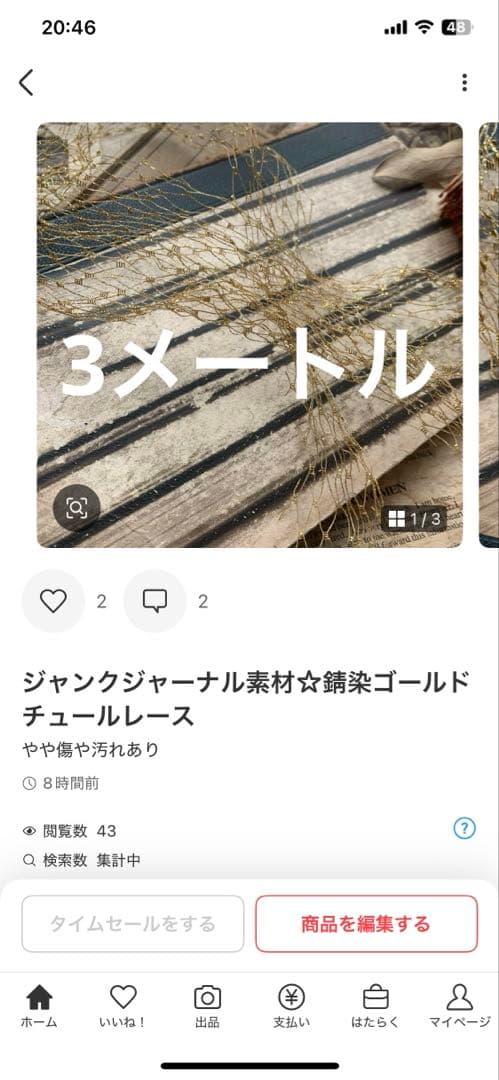 ウッディ