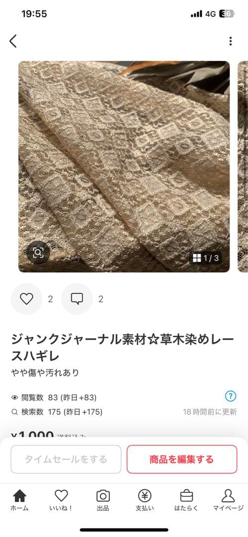 ウッディ