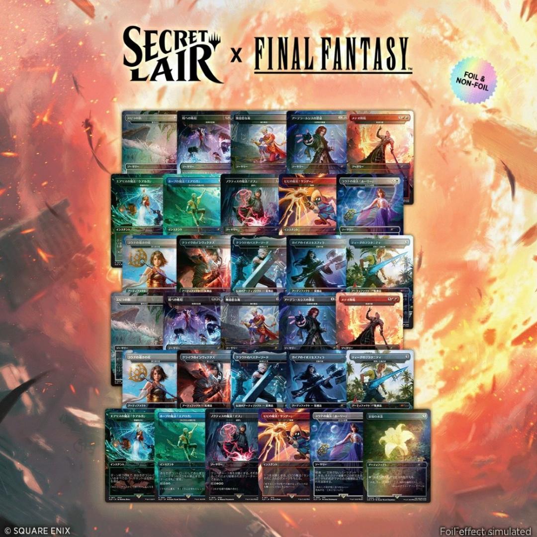 MGT Secret Lair FINAL FANTASY BUNDLE 日本語