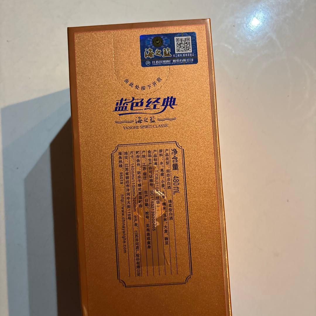その他 YANGHE SPIRIT CLASSIC