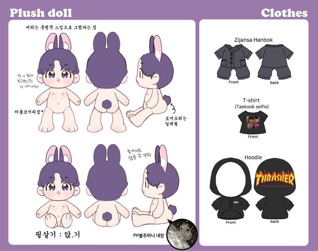 テテ　グク　40cm ぬいぐるみ