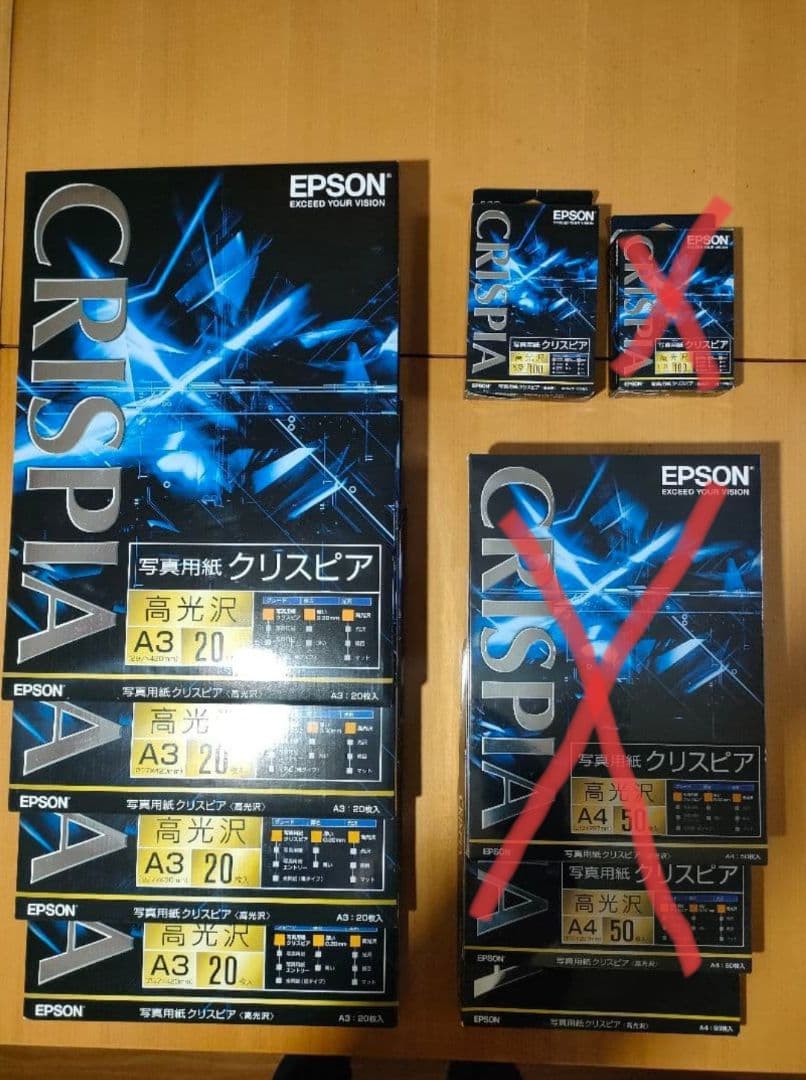 EPSON CRISPIA 写真用紙セット　※バラ売り可