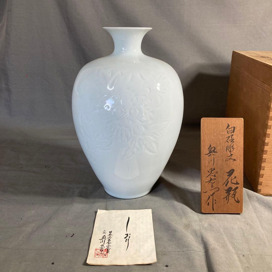 【期間特別値下げ】日本伝統工芸会　日本の名窯　奥川忠右衛門作　白磁牡丹彫文　花瓶