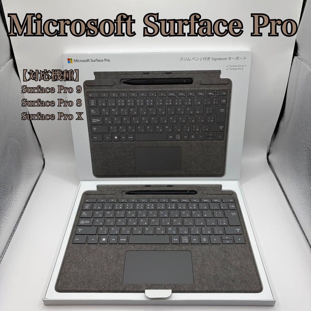【未使用】Surface Pro スリムペン2付き Signatureキーボード