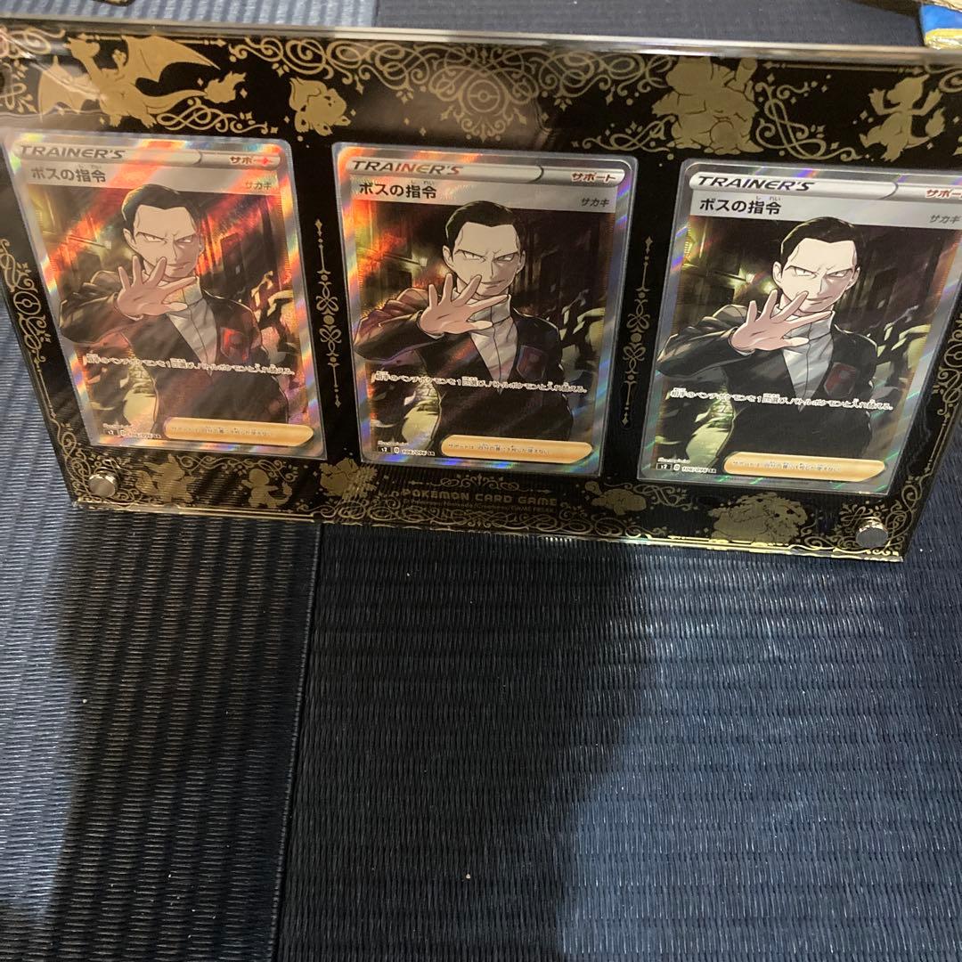 ポケモンカード　ボスの指令　SR サカキ　3枚