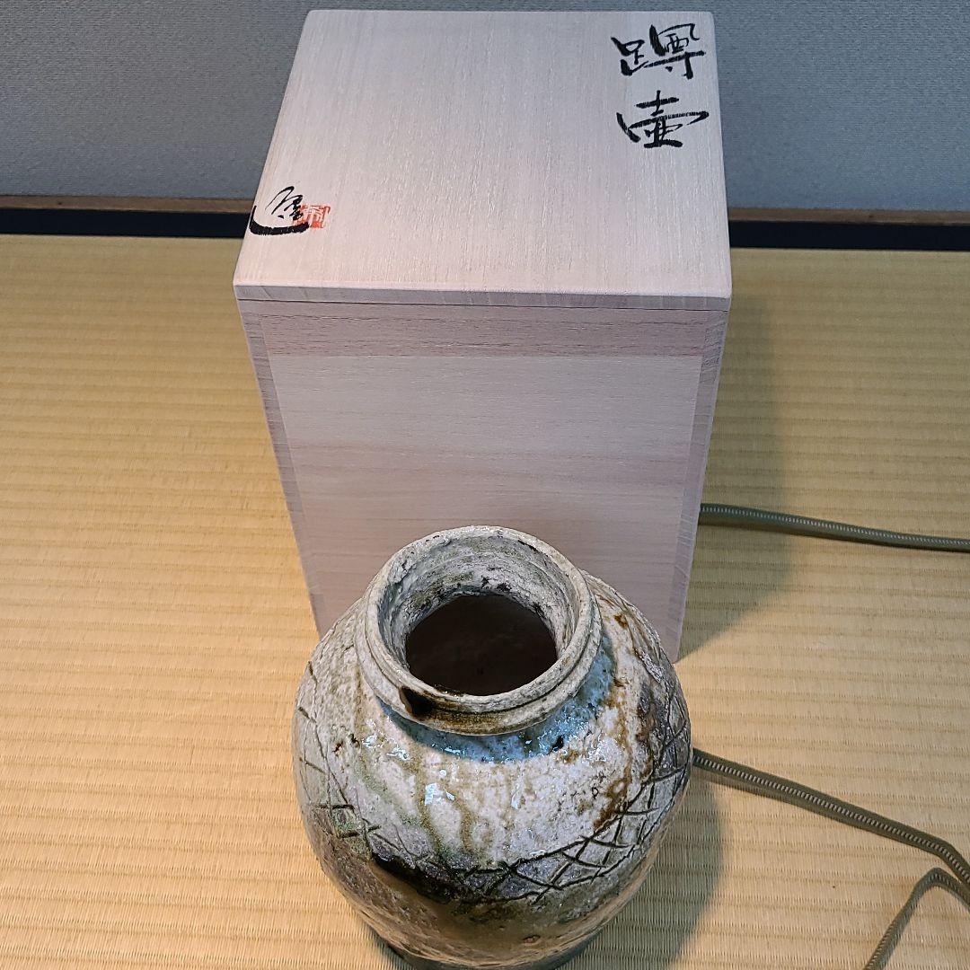 信楽焼 篠原希作 蹲壷 高さ7寸（約21cm） 共箱 本物保証