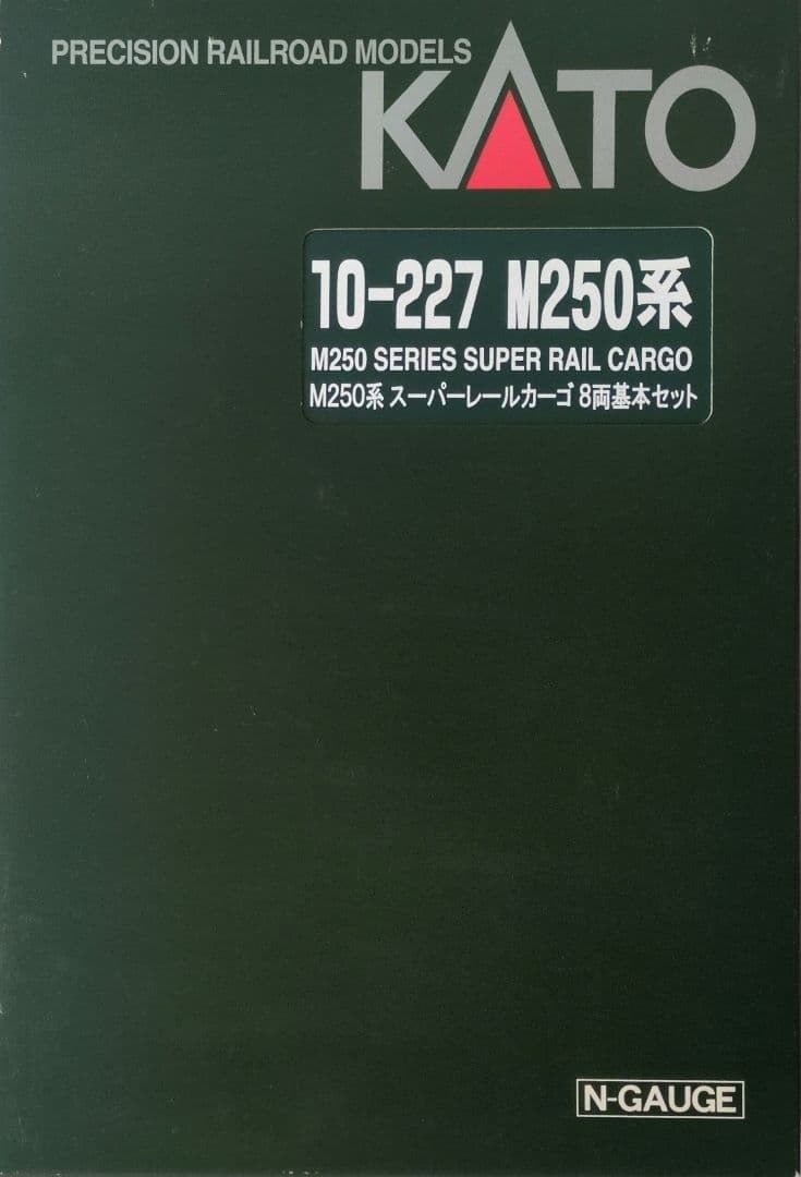 鉄道模型 M250系 スーパーレールカーゴ 　8両 基本セット