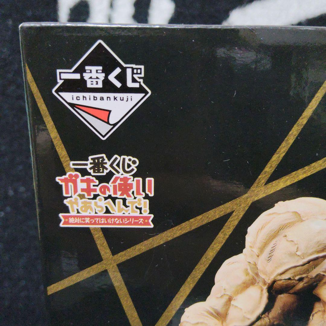 ガキの使いやあらへんで 一番クジ 松本人志 フィギュア A賞 最終形態ver.