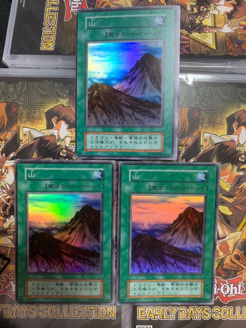 遊戯王【美品】山　初期スーパーレア　3枚セット　枠ズレエラー