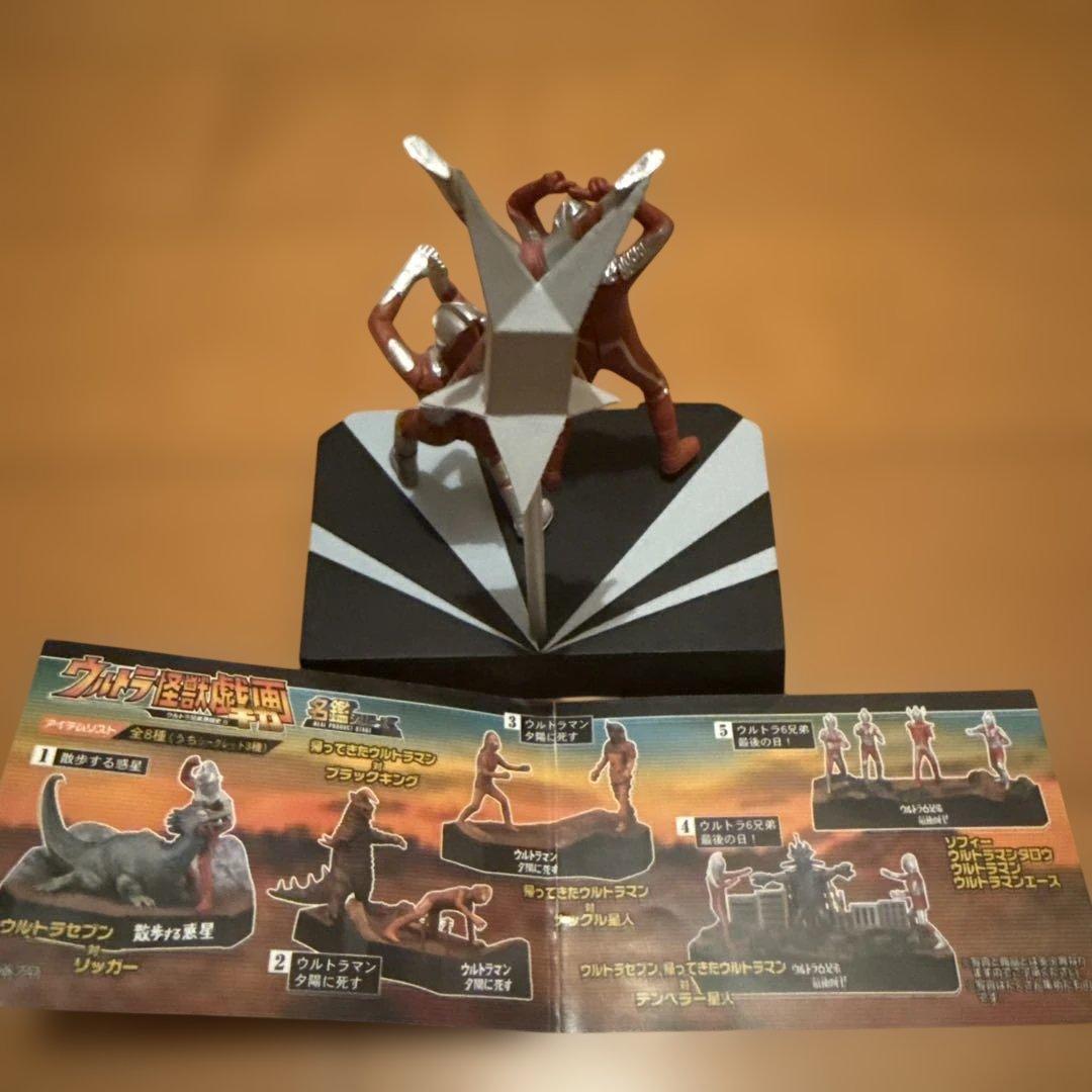 ウルトラ怪獣戯画　ウルトラの星光る時　セット（シークレット込）