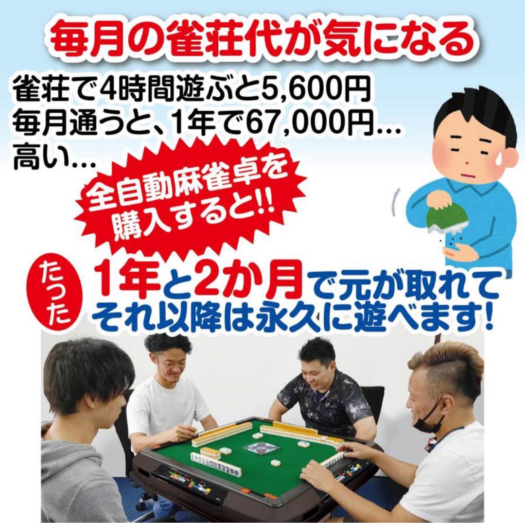 全自動座卓麻雀卓 33mm牌サイズ