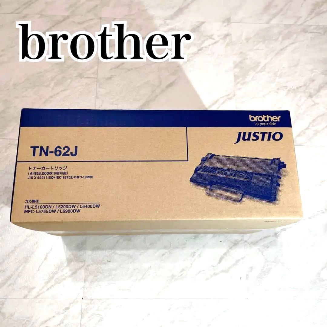 brotherブラザー純正トナーカートリッジ TN-62J