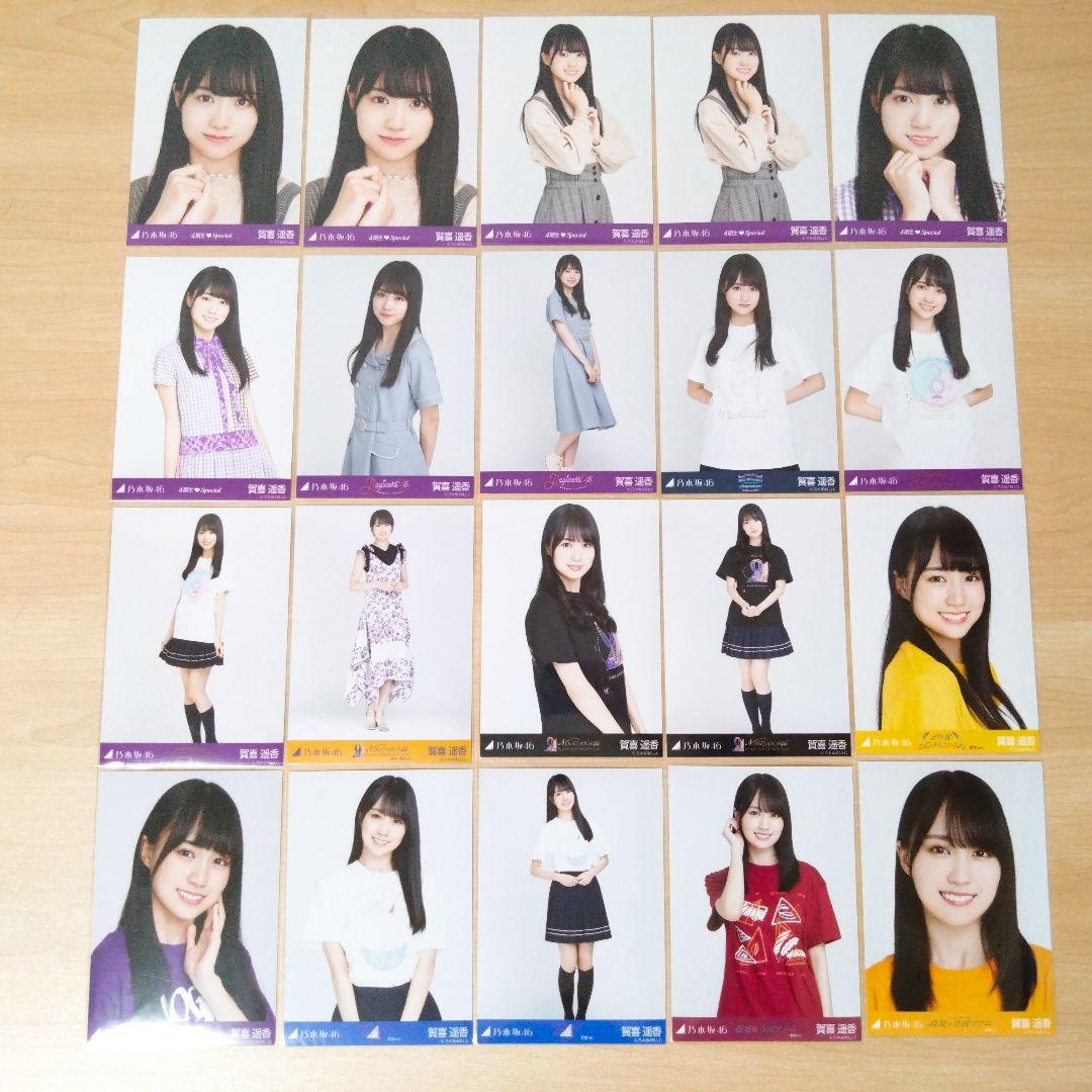 乃木坂46 賀喜遥香 生写真 まとめ売り セット売り