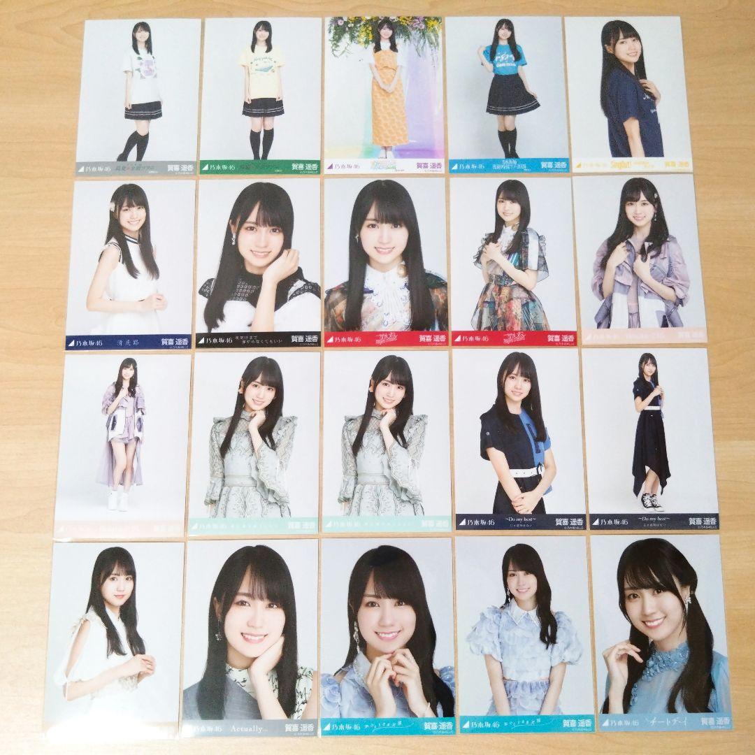 乃木坂46 賀喜遥香 生写真 まとめ売り セット売り