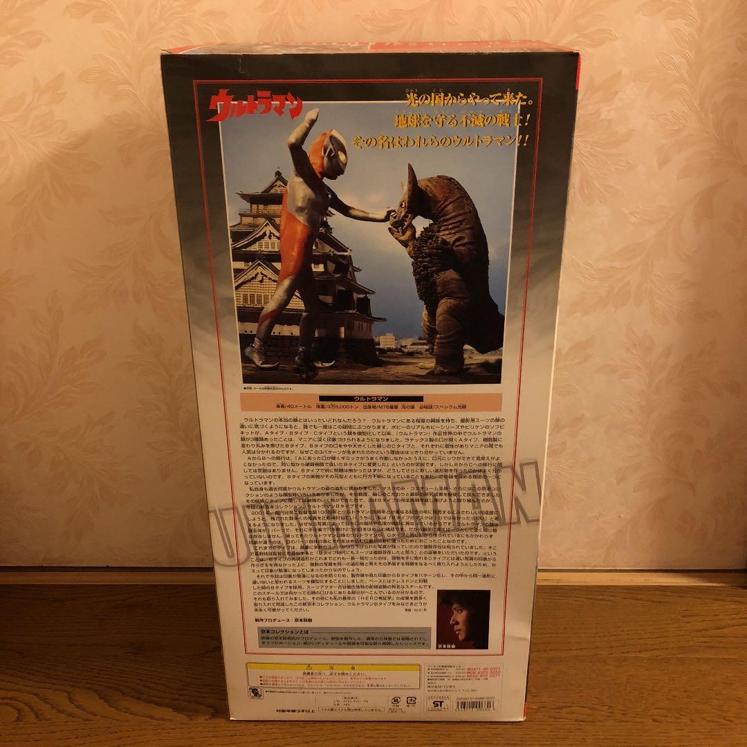 京本コレクション ウルトラマン BANDAI（バンダイ）