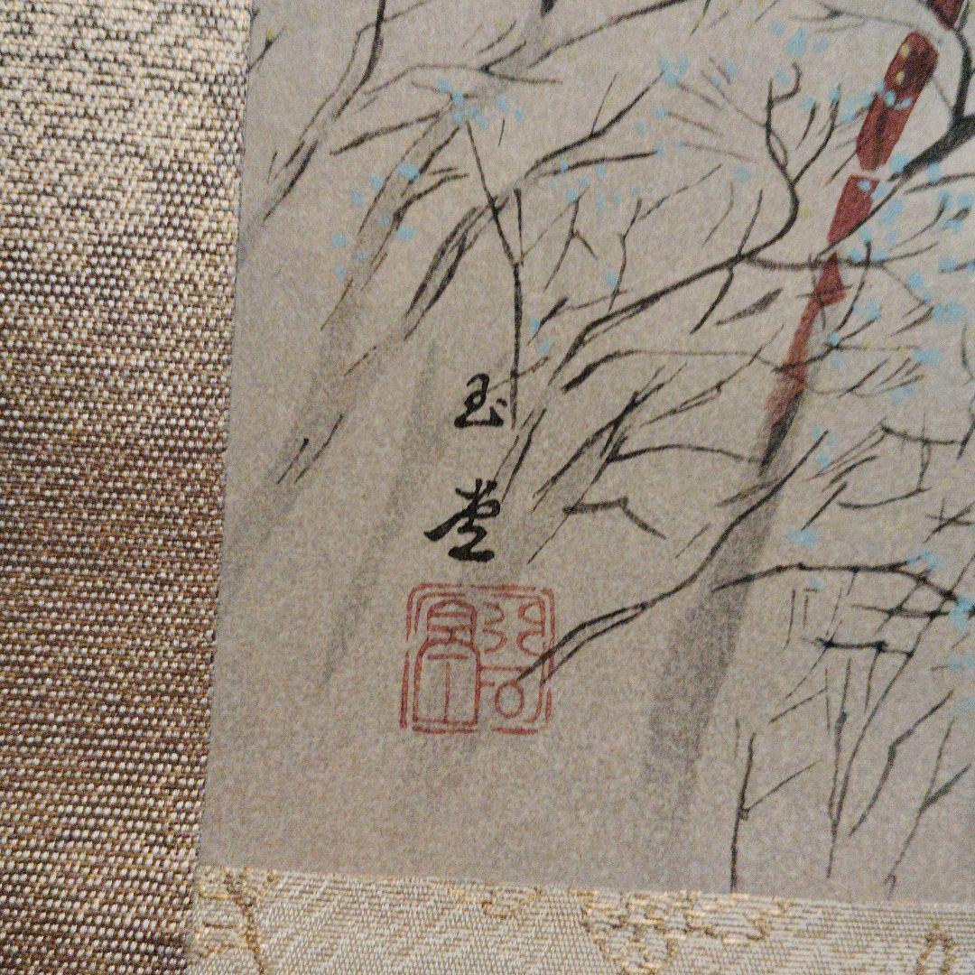 風景画 掛軸