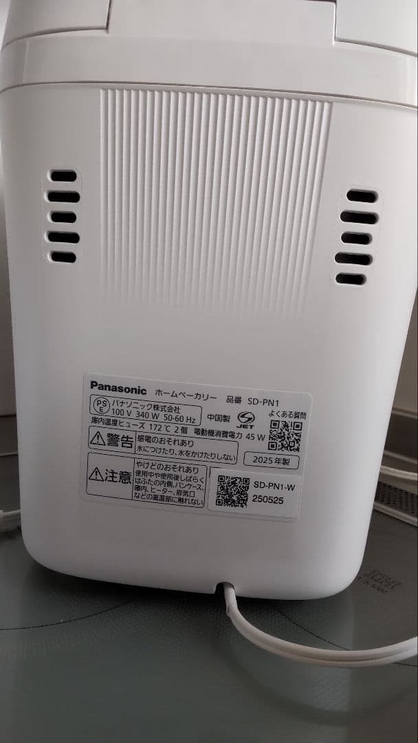 【Panasonic】ホームベーカリー　SD-PN1-W　パナソニック　HB