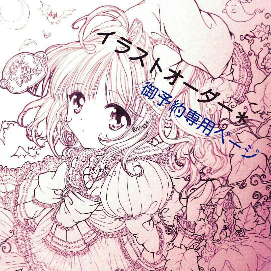 ヾ(＠゜▽゜＠)ノ様【お待ち下さい】＊ご購入用