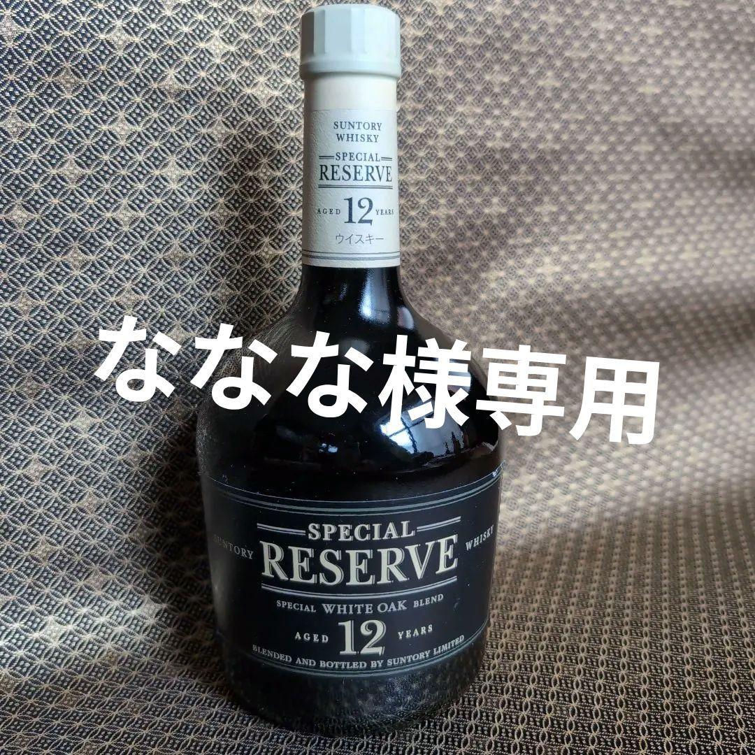 サントリー スペシャルリザーブ 12年