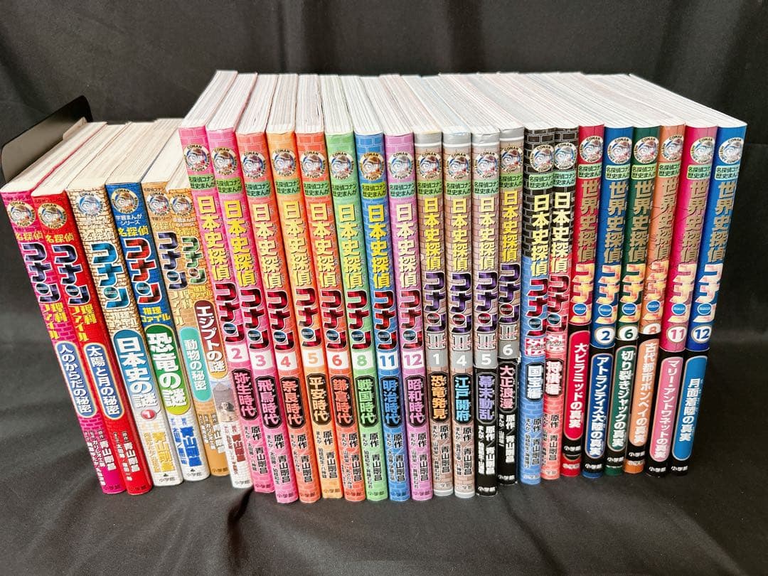 名探偵コナン　日本史　世界史　学習まんが　セット
