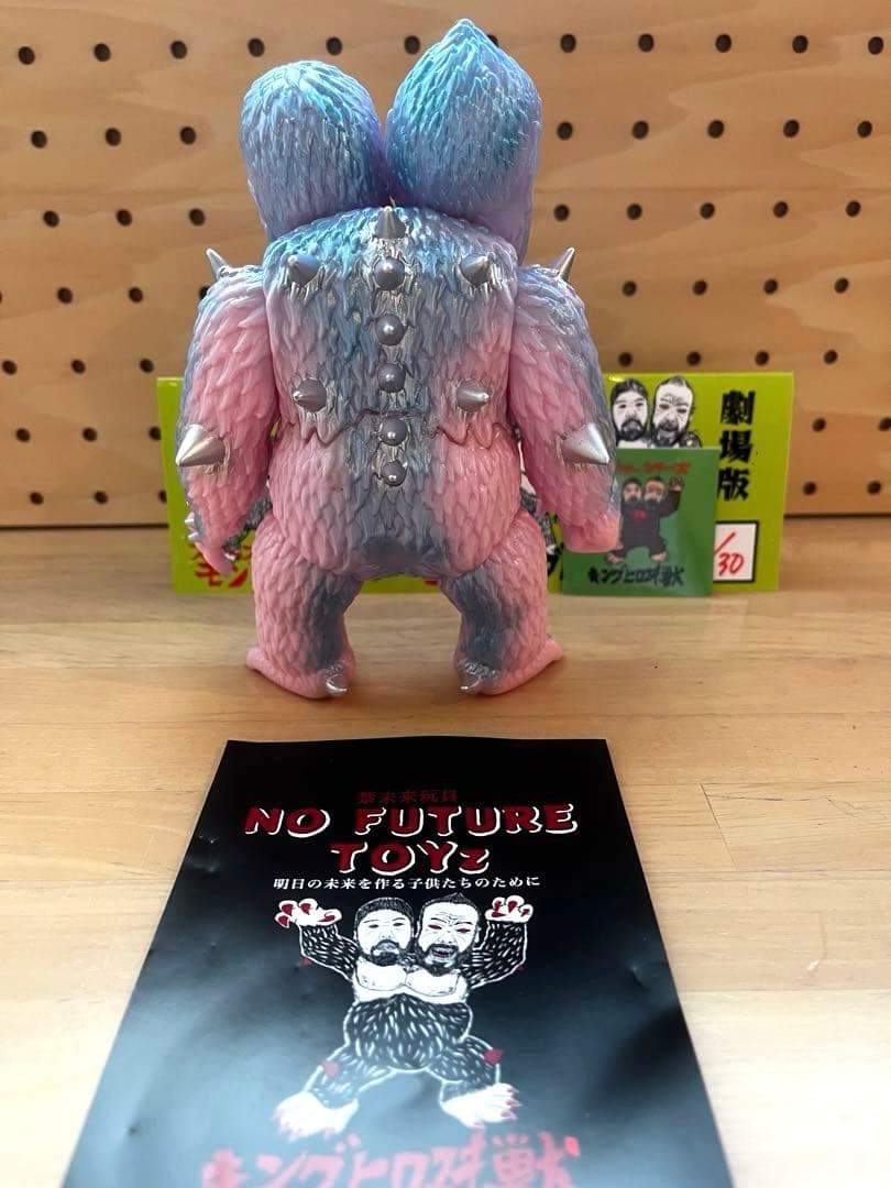 キングヒロユキ獣　禁未来玩具