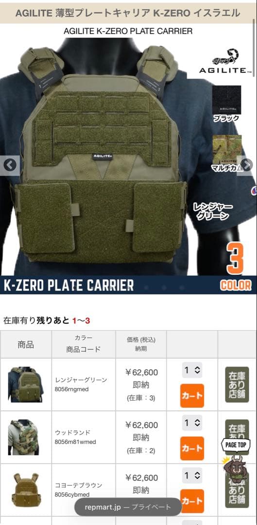 みそ AGILITE K-ZERO WarFighterカマーバンド
